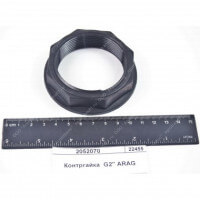 Гайка проходная 2"    2052070