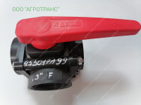 Кран 3-ход. шаровый 3"   453017А99